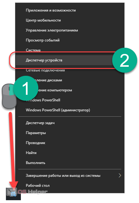 Как перезапустить адаптер беспроводных сетей на ноутбуке windows 7