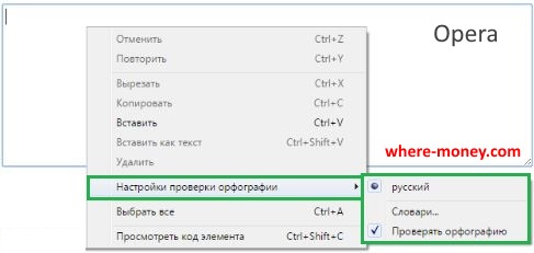 Проверить Орфографию По Фото Онлайн Бесплатно