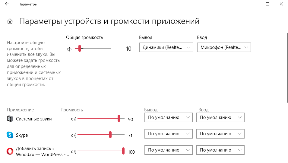 Windows 7 стерео микшер не работает