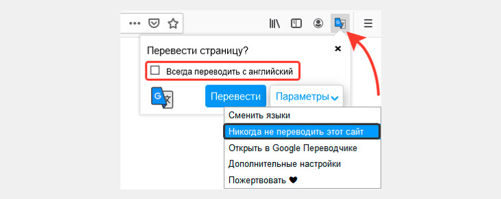 Как перевести страницу в фаерфокс на русский