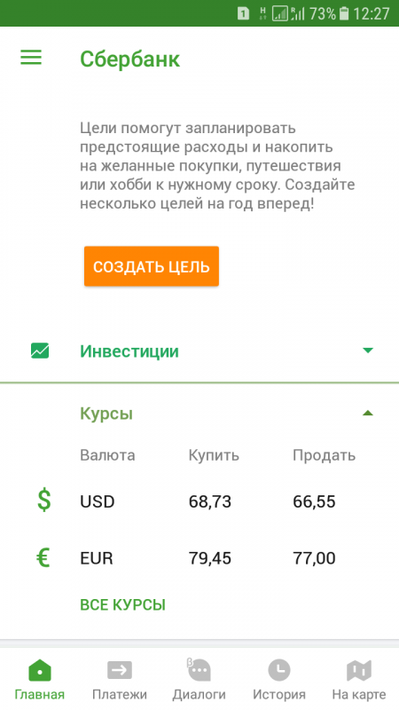 Сбербанк курс usd