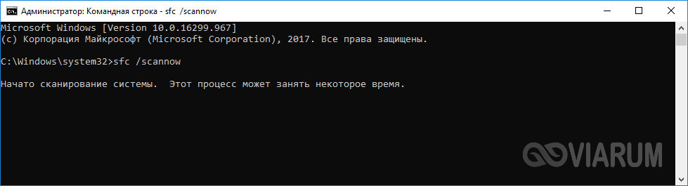 Ошибка 0xa0000006 windows 10