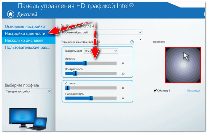 Яркость экрана меняется сама по себе windows 10