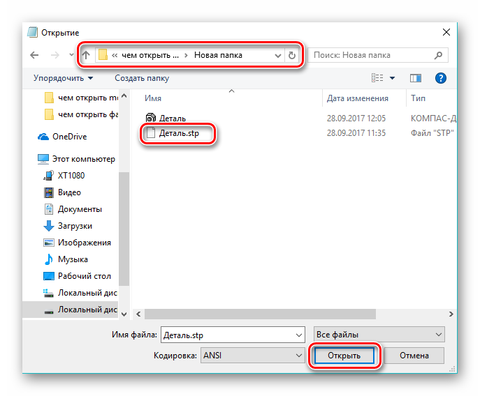 Чем открыть. Открыть файл STP. STP файл чем открыть. Sto файлы. STP файлы разделить.