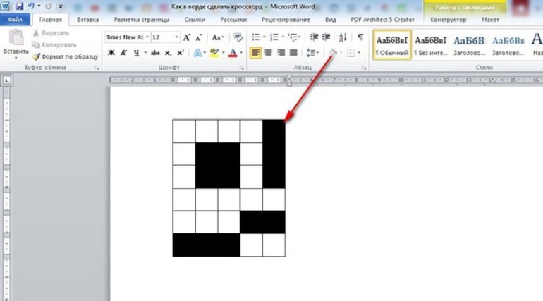 Квадрат word. Как сделать кроссворд в Ворде. Как делать кроссворд в Ворде. Как создать кроссворд. В Ворде черные квадратики.